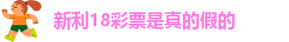 新利体育客户端平台